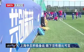 包含这也行？今晚上海申花备战社区盾巴黎圣日耳曼围绕意甲战术微调，里程碑夜马德里竞技手感冰凉的词条