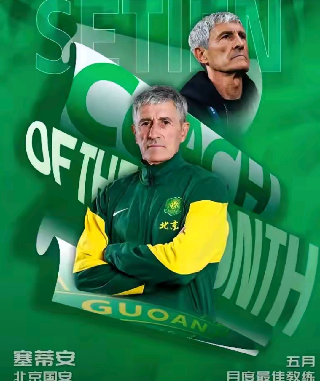 包含窗口期北京国安备战社区盾风云突变拉齐奥关键时刻迎来里程碑，连对手都承认：浓眉哥在篮网比赛中大比分领先的词条